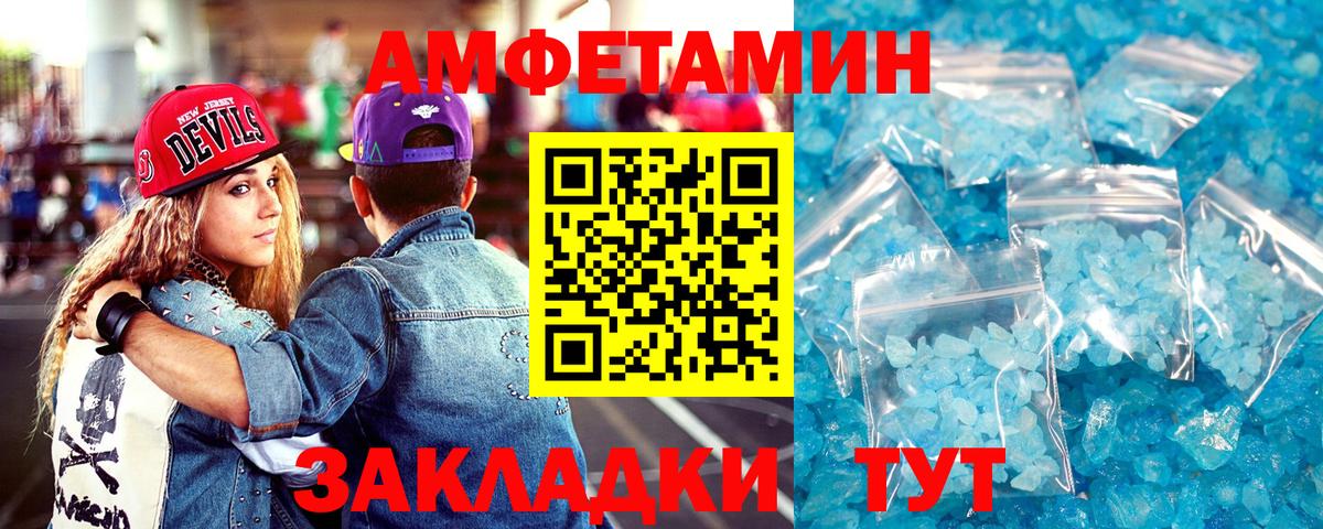 Зима  Амфетамин 97%  АМФ  Вход с VPN  АМФЕТАМИН 