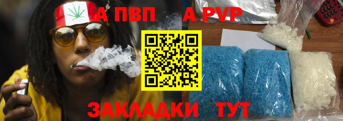 Alpha PVP крисы CK Зима