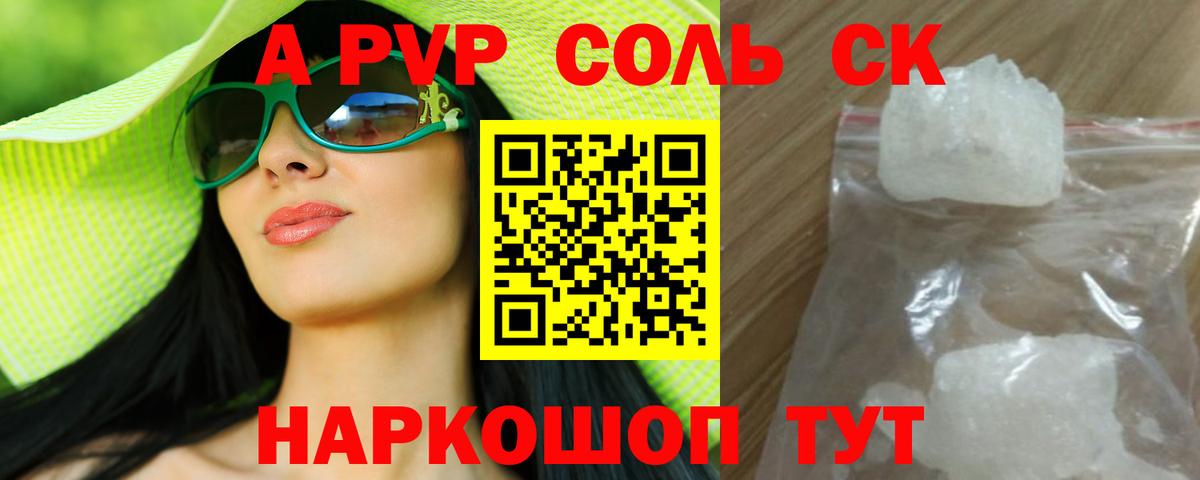 Alfa_PVP крисы CK  Альфа ПВП мука  Вход с VPN  Зима  Alfa_PVP  Alpha PVP кристаллы 