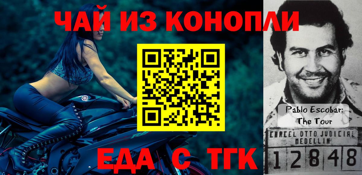 Canna-Cookies марихуана  Вход с VPN  Зима 