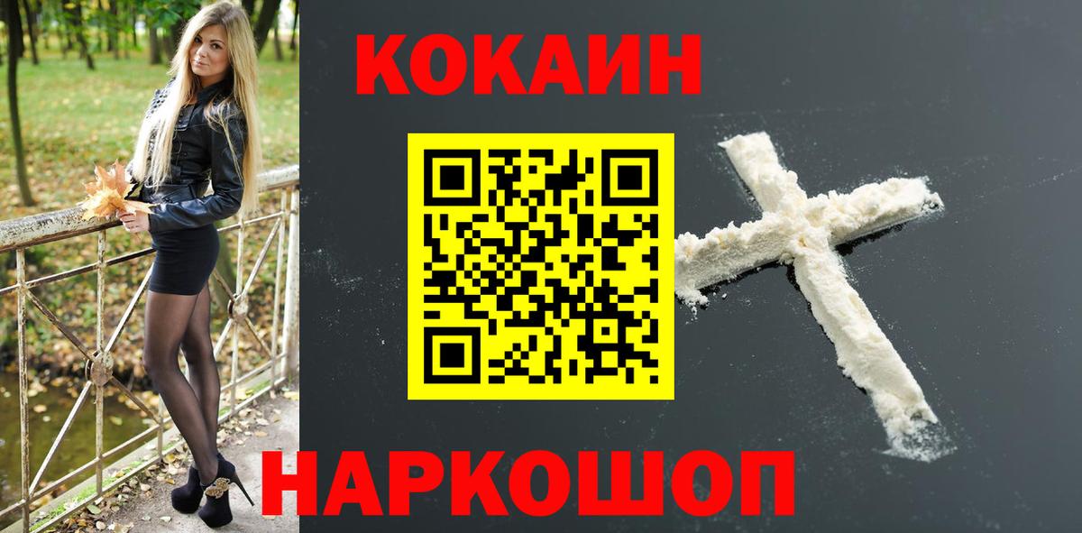 COCAIN 97% Зима