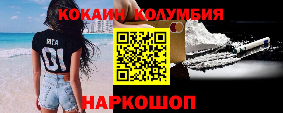 Зима  КОКАИН  Вход с VPN  Cocaine FishScale  КОКАИН Колумбийский 