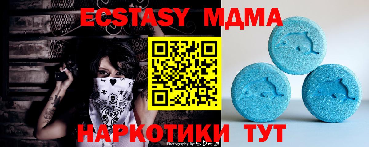 мега сайт  ЭКСТАЗИ 250 мг  Вход с VPN  Зима 
