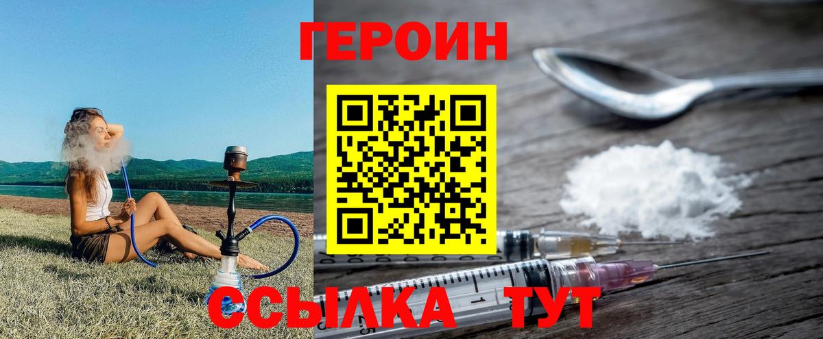 ГЕРОИН афганец Зима