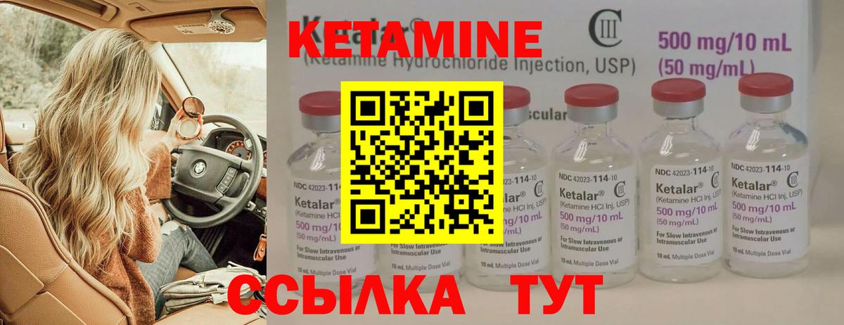Кетамин ketamine  Вход с VPN  Зима  Кетамин VHQ 
