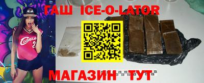 гашик Заводоуковск