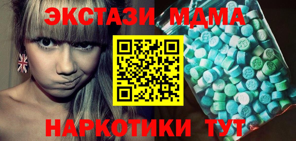Зима  MDMA Molly  Вход с VPN  МДМА  МДМА кристаллы 