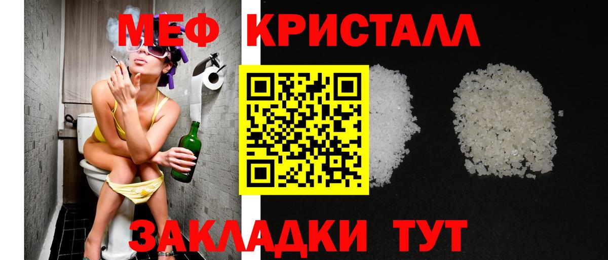 МЕФ мука Зима
