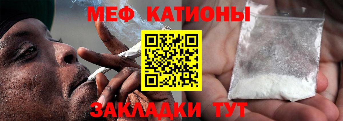 МЯУ-МЯУ  Вход с VPN  Меф  Зима  Меф кристаллы  Меф 4 MMC 