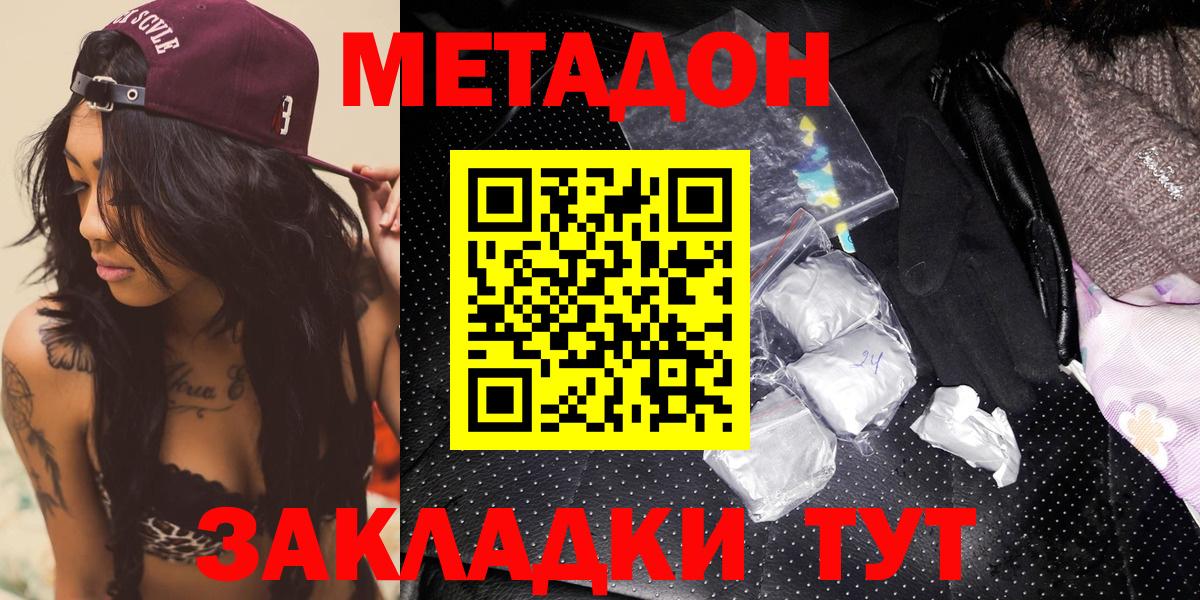 Метадон кристалл Зима