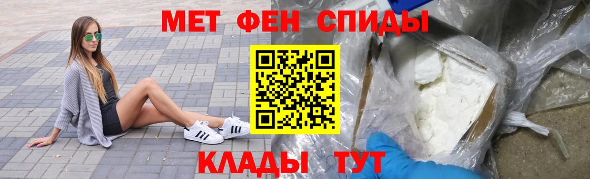 МЕТАМФЕТАМИН пудра Зима