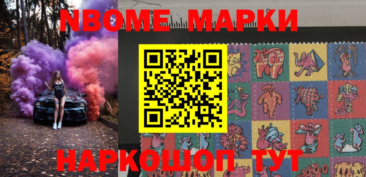 Марки N-bome 1,5мг Зима