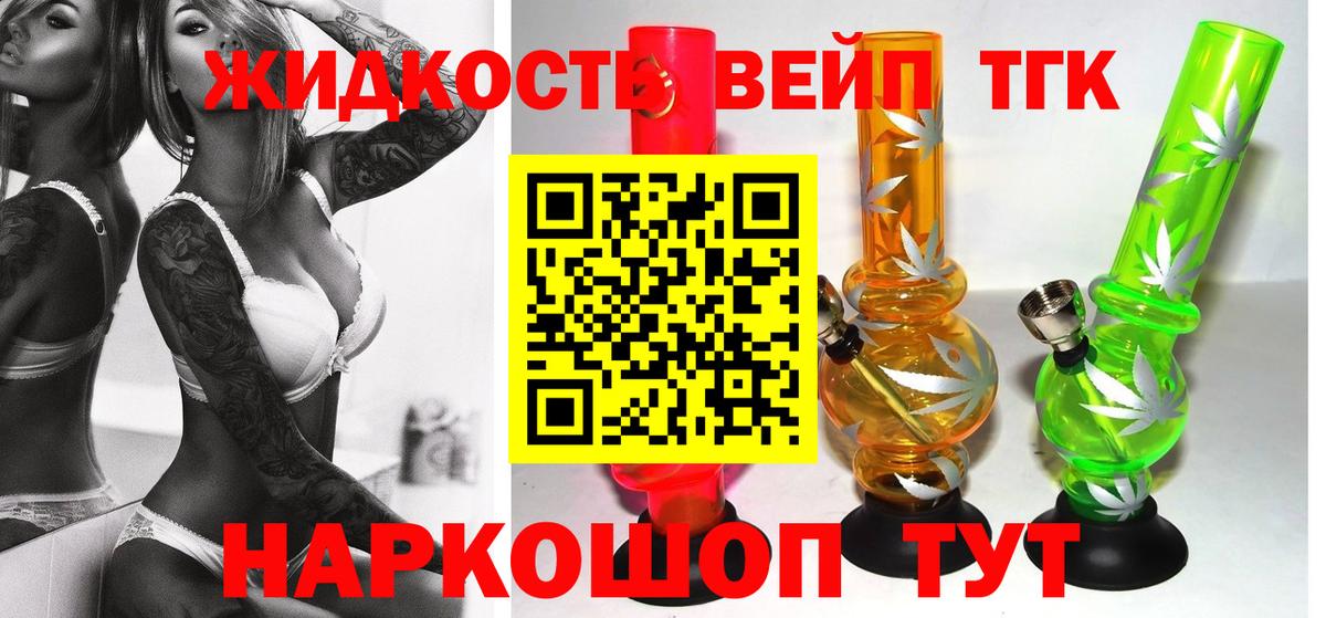 Зима  ТГК жижа  Вход с VPN 
