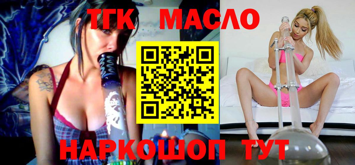 Дистиллят ТГК гашишное масло Зима